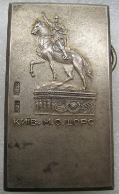 12-09-2023 Памятник Щорсу в Киеве.jpg