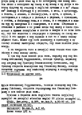 грамота Непоротвицы (2).jpg