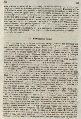Штефан Баторий -1.jpg