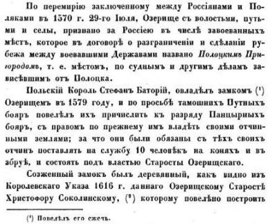 Штефан Баторий -4.jpg