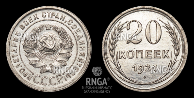 20_kopeek_1924_pereputka.png.b641a51a5cae0ccbe622e30fe572e118.png