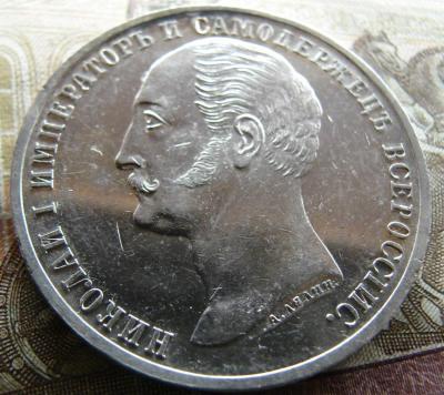 Конь 1859 -3.JPG