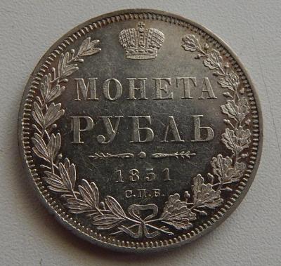 1851 -1. Редкая. Корона широкая..JPG