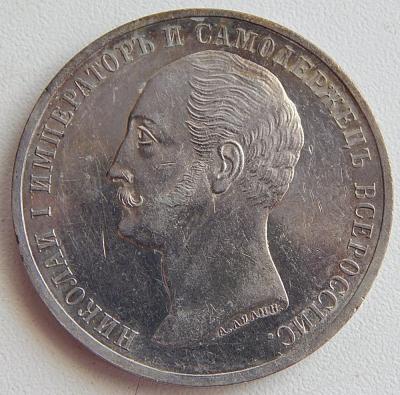 Конь 1859 -2.JPG