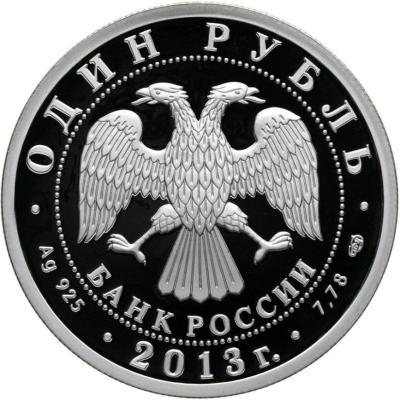 tu_160_2013_avers.thumb.jpg.781dbd4a1295a8dc2b77f806bc201b31.jpg