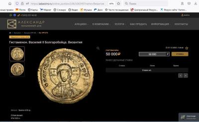 1219 2023 АД Александр Скрин.jpg