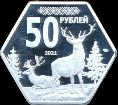Карелия 50 рублей 2021-PhotoRoom.png-PhotoRoom.png
