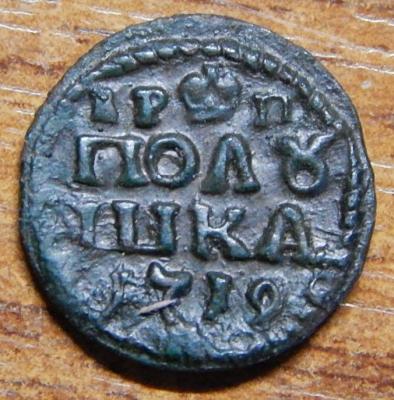 Полушка 1719 -1.JPG
