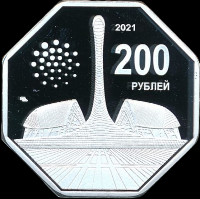 Сириус 200 рублей 2021-PhotoRoom.png-PhotoRoom.png