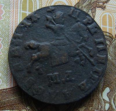 1 коп.1710мд -1.JPG