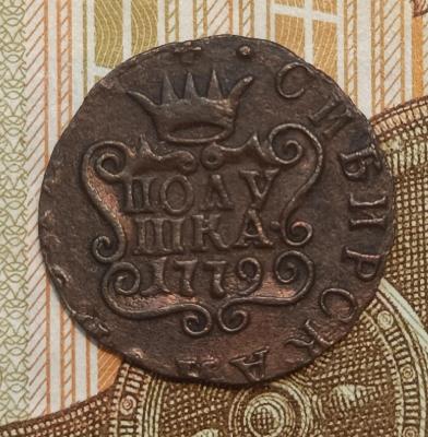 polushka_1779_km_revers.thumb.jpg.e3afa52618468f232aa3ac2e0a351700.jpg