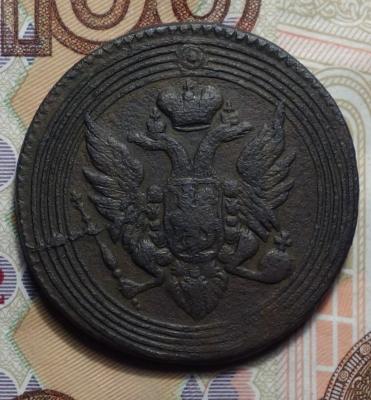 1 коп 1805 ЕМ аверс.JPG