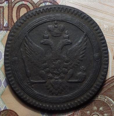 2 коп 1802 ЕМ аверс.JPG