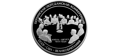 Потсдам2.png