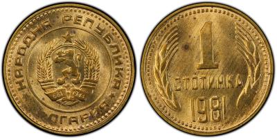 1981-1-стотинка.jpg