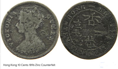 counterfeit 10 cents hong kong.png