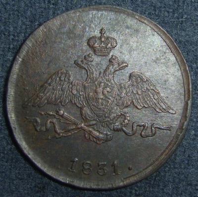 копейка 1831 а.jpg