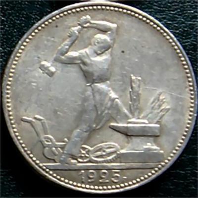 50к-1925_1.jpg