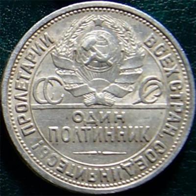 50к-1925_2.jpg