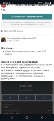 Screenshot_20240104_085629_Chrome.jpg