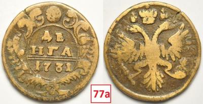 77а.jpg