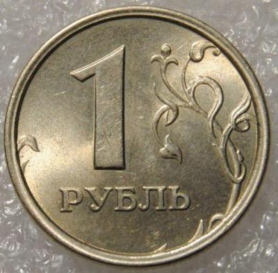 1 рубль 1997 ммд широкий кант 3.jpg