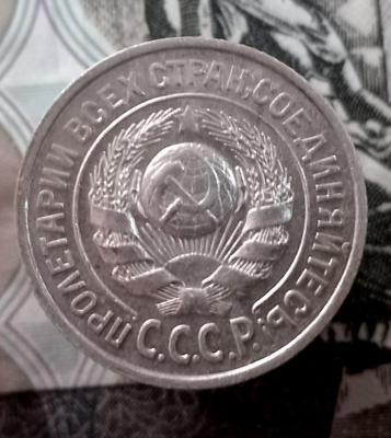 15 к.1925-.jpg