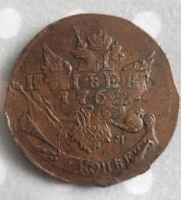 5 копеек 1788мм.jpg