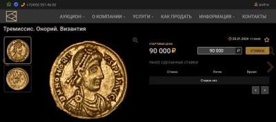 0118 2024 АД Александр Научное открытие.jpg