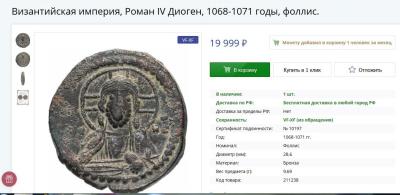 0727 2020 Анонимный фоллис 19 999 руб.jpg