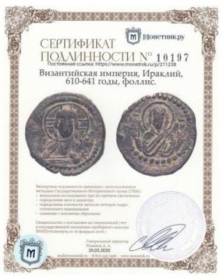 0727 2020 Сертификат Анонимный фоллис 19 999 руб.jpg