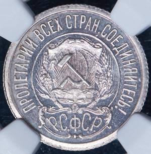 15-kopeek-1921-v-slabe_83232-1.jpg.c8c429f097a4c215a658a0c0fd60ea60.jpg