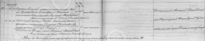 1853 Ильинская ц..png