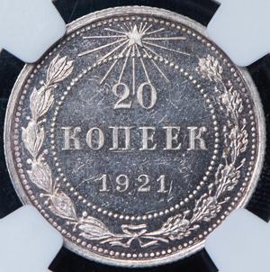 20-kopeek-1921-v-slabe_83231-2.jpg.279d0d748ea351082b2da9c58c868a83.jpg