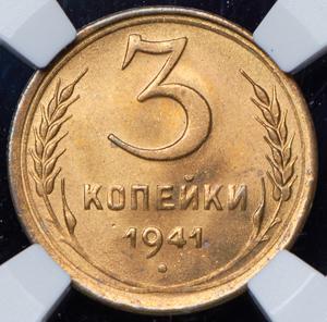 3-kopeyki-1941-v-slabe_83277-2.jpg.5fe0d8c59377d84cacd71eab93a48ac1.jpg