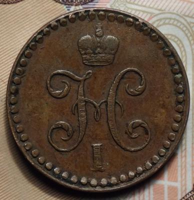 полкопейки 1841 спм аверс.JPG