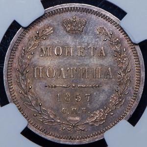 poltina-1857-v-slabe_83719-2.jpg.e8e018e5237d7ebbe76704bb1cfdd499.jpg