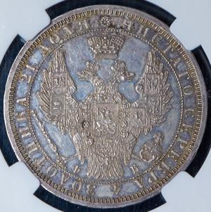 rubl-1858-v-slabe_83497-1.jpg.6b0a85ebede99ddfd4d748b94d7775e5.jpg