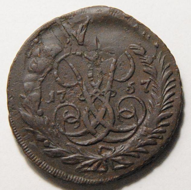 2 копейки 1757. Оценка - Атрибуция и оценка монет - Центральный Форум ...