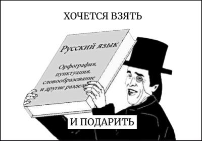 взять-и-подарить-словарь.png