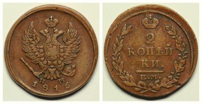 1816-2К-ЕМ_НМ.jpg