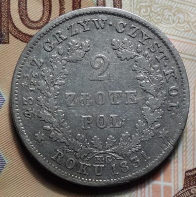 2зл 1831 реверс.JPG