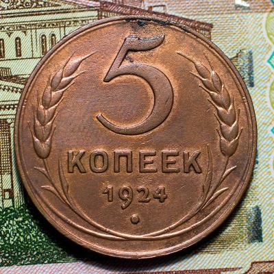 5к-1924_1.jpg
