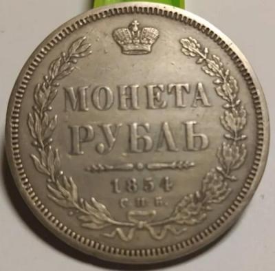 1.854р.jpg