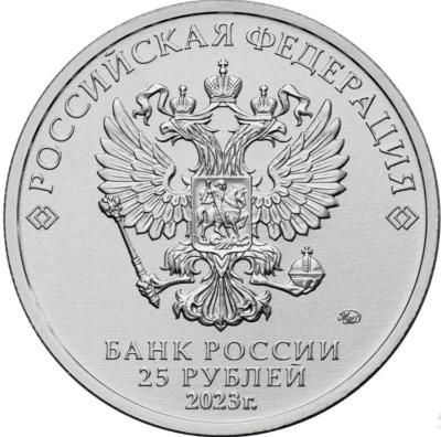 25_rublei1.thumb.jpg.da5af2de71efcc6a356de02541e4e61a.jpg