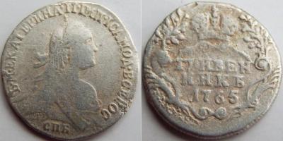 1765гривенниквыав.jpg