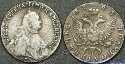 1765полуполтинникльдлпд.jpg