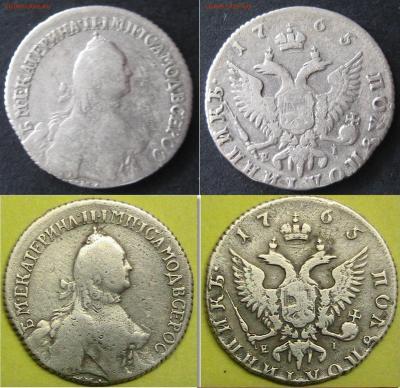 1765полуполтинниксисходльдлд.jpg