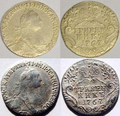 1767гривенникаппро.jpg