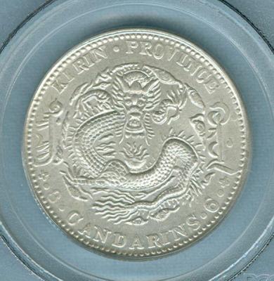 CHINA 1905 KIRIN 50 CENTS+.jpg